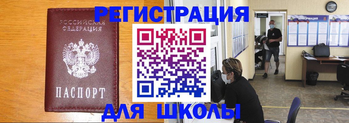 временная регистрация надежно в Заполярном