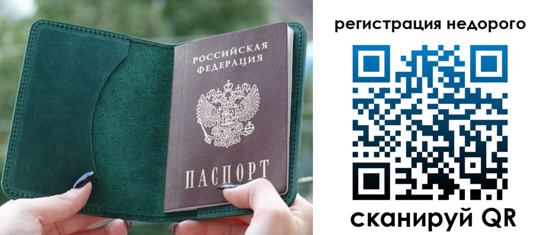 прописка для военкомата в Заполярном