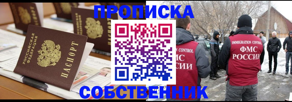 временная регистрация гарантия в Заполярном