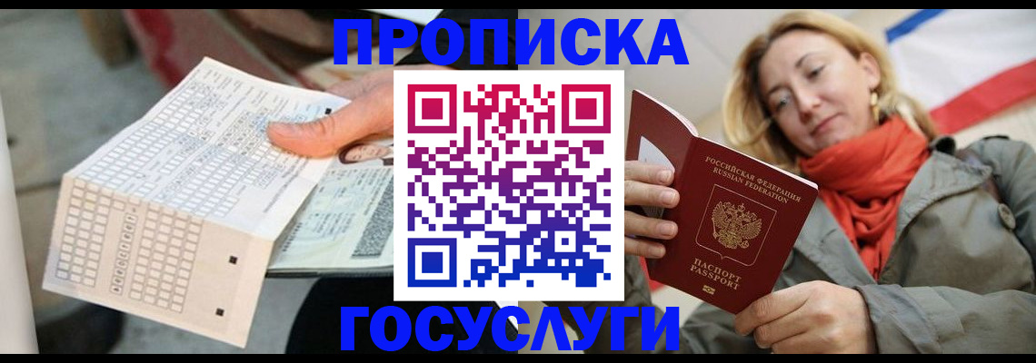 временная регистрация поиск в Заполярном