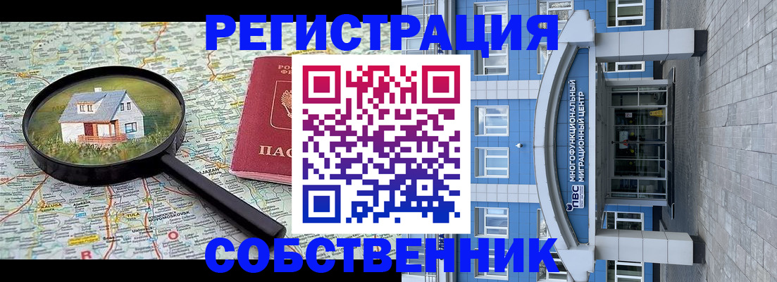 прописка в Заполярном