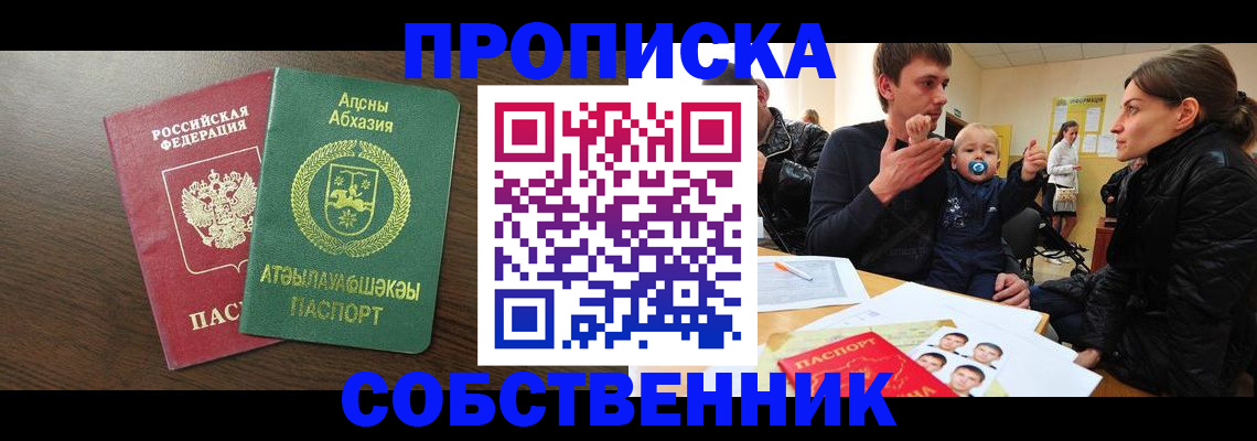 временная регистрация недорого в Заполярном